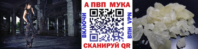 сколько стоит  Дегтярск  APVP мука 