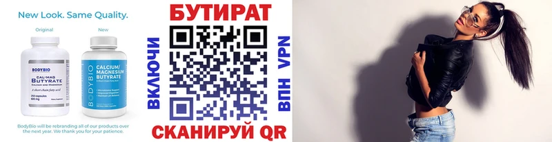 Бутират оксана  Дегтярск 