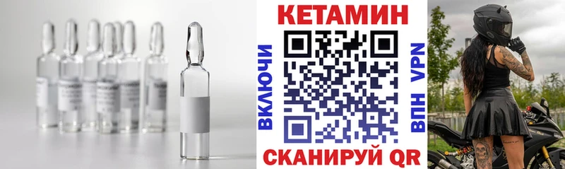 Кетамин VHQ Дегтярск