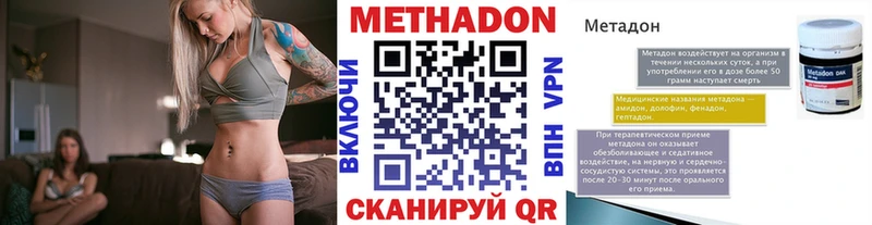 гидра ONION  Дегтярск  МЕТАДОН methadone 